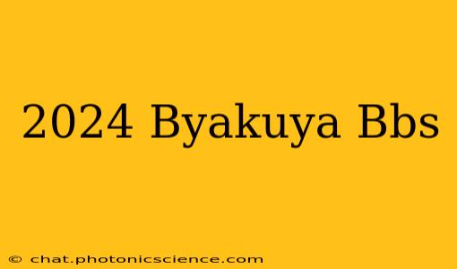 2024 Byakuya Bbs